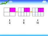 小学数学青岛版五四制四年级下册 5.3分数的基本性质 课件