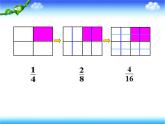 小學(xué)數(shù)學(xué)青島版五四制四年級下冊 5.3分?jǐn)?shù)的基本性質(zhì) 課件