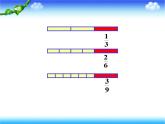 小学数学青岛版五四制四年级下册 5.3分数的基本性质 课件