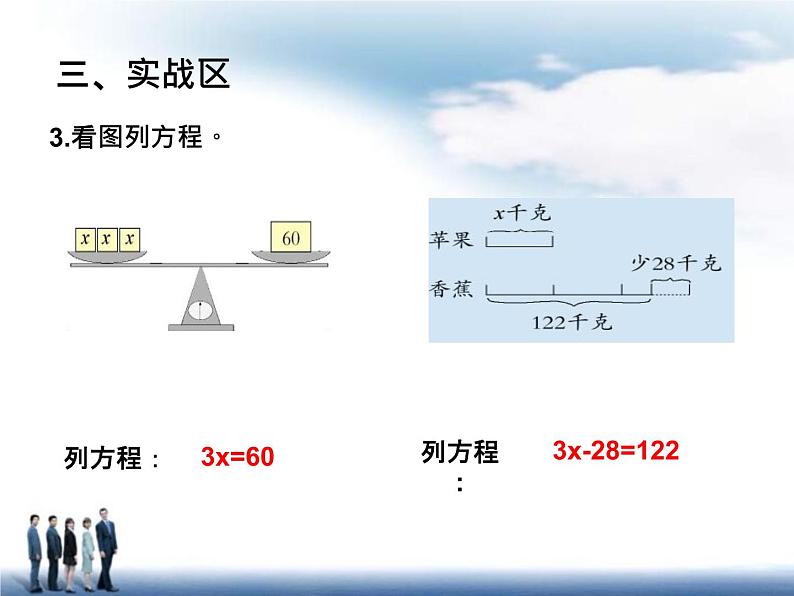 小学数学青岛版五四制四年级下册 回顾整理--总复习 课件07