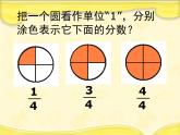 冀教版小学数学五下 2.1.1真分数、假分数和带分数 课件