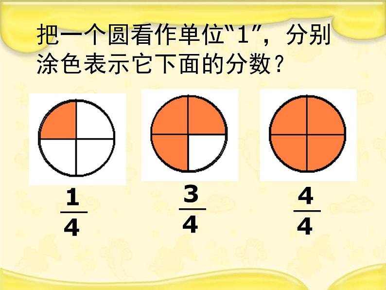 冀教版小学数学五下 2.1.1真分数、假分数和带分数 课件04