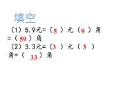 小学数学冀教版三年级下 6.2.1不进位加法、不退位减法 课件