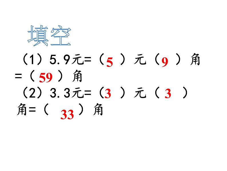 小学数学冀教版三年级下 6.2.1不进位加法、不退位减法 课件第1页