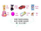 小学数学冀教版三年级下 6.1.1人民币与小数 课件