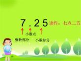 小学数学冀教版三年级下 6.1.1人民币与小数 课件