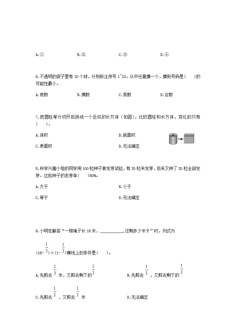 南通启东市2020~2021学年第二学期期终学业水平调研测试六年级第2页
