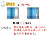 小学数学冀教版三年级下 6.1.3比较小数的大小 课件