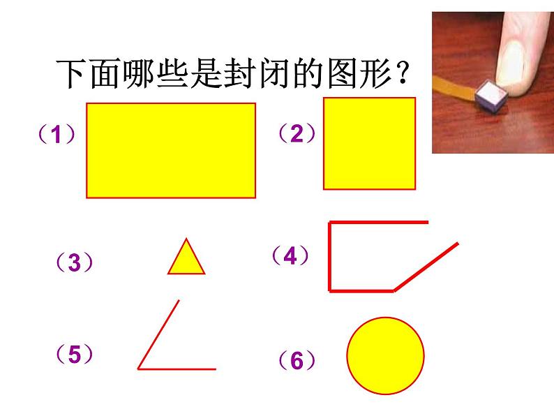 小学数学冀教版三年级下 7.3整理与复习 课件06