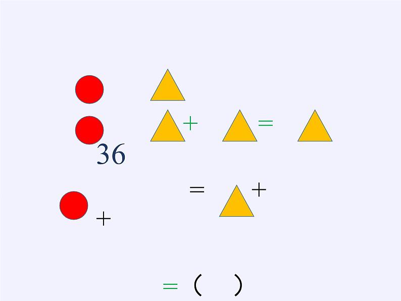 六年级数学下册课件-3 解决问题的策略（46）-苏教版第2页