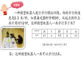 六年级数学下册课件-3 解决问题的策略（40）-苏教版