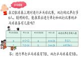 六年级数学下册课件-3 解决问题的策略（40）-苏教版