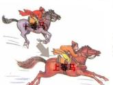 六年级数学下册课件-3 解决问题的策略（37）-苏教版