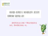 六年级数学下册课件-3 解决问题的策略（37）-苏教版