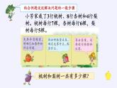 六年级数学下册课件-3 解决问题的策略（37）-苏教版