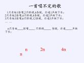 六年级数学下册课件-3 解决问题的策略（34）-苏教版
