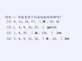 六年级数学下册课件-3 解决问题的策略（34）-苏教版
