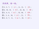 六年级数学下册课件-3 解决问题的策略（34）-苏教版