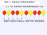 六年级数学下册课件-3 解决问题的策略（34）-苏教版