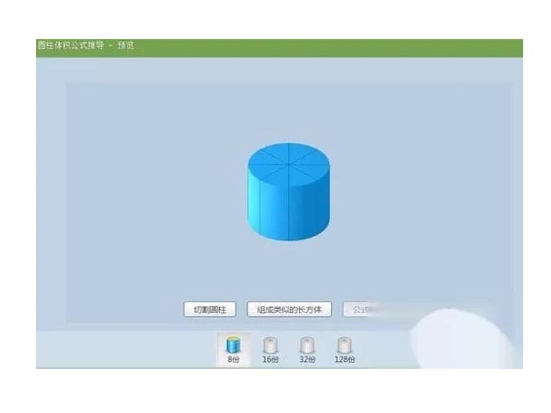 六年级数学下册课件-3.1.3 圆柱的体积34-人教版03