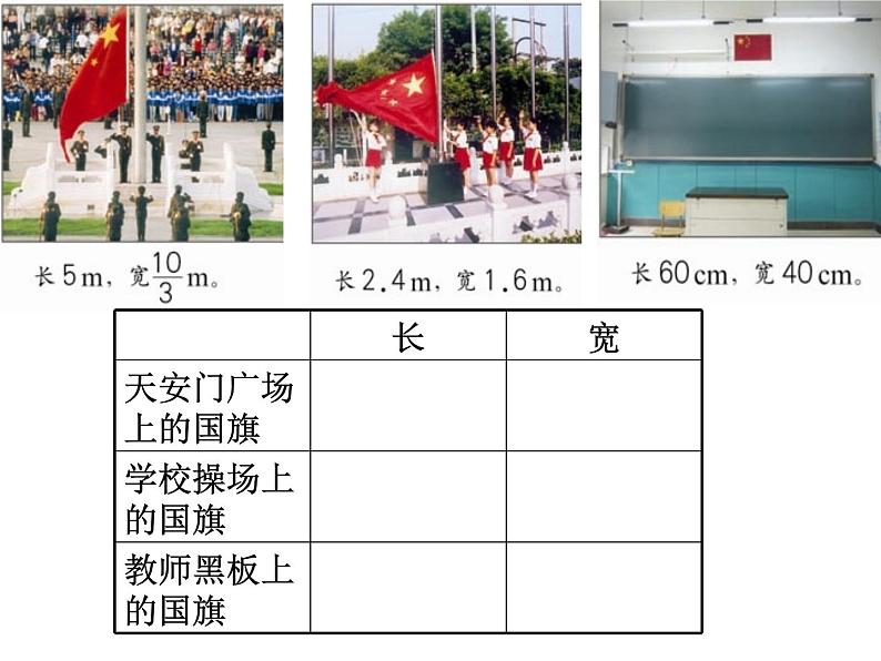 六年级数学下册课件-4.1.1  比例的意义（24）-人教版04