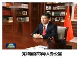 六年级数学下册课件-4.1.1  比例的意义（26）-人教版