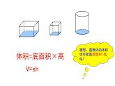 六年级数学下册课件-3.2.2  圆锥的体积（23）-人教版