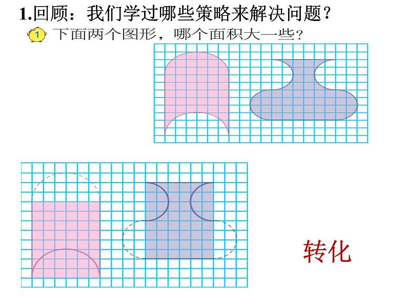 六年级数学下册课件-3.3解决问题的策略练习239-苏教版（共15张PPT）05