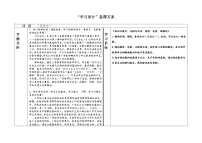 小学数学沪教版 (五四制)三年级下册几分之一教案