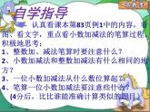 三年级下册数学课件-5.2  一位小数的加减法  ︳西师大版    （共13张PPT）