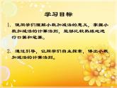三年級下冊數(shù)學課件-5.2 一位小數(shù)的加減法   ︳西師大版     13張