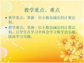 三年級下冊數(shù)學課件-5.2 一位小數(shù)的加減法   ︳西師大版     13張