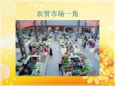 三年級下冊數(shù)學課件-5.2 一位小數(shù)的加減法   ︳西師大版     13張