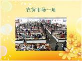 三年級下冊數(shù)學課件-5.2 一位小數(shù)的加減法   ︳西師大版     13張