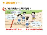 三年級下冊數(shù)學課件-5.2  一位小數(shù)的加減法  ︳西師大版   （共12張PPT）