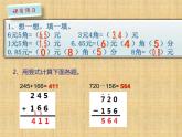 三年级下册数学课件-5.2 一位小数的加减法   ︳西师大版（共12张PPT）