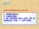 三年级下册数学课件-5.2 一位小数的加减法   ︳西师大版（共12张PPT）