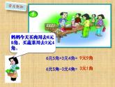 三年级下册数学课件-5.2 一位小数的加减法   ︳西师大版（共12张PPT）