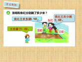 三年级下册数学课件-5.2 一位小数的加减法   ︳西师大版（共12张PPT）