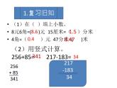 三年級下冊數(shù)學課件-5.2 一位小數(shù)的加減法   ︳西師大版    （共12張PPT）