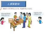 三年級下冊數(shù)學課件-5.2 一位小數(shù)的加減法   ︳西師大版    （共12張PPT）