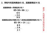 三年級下冊數(shù)學課件-5.2  一位小數(shù)的加減法  ︳西師大版（共15張PPT）