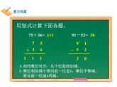 三年級下冊數(shù)學課件-5.2  一位小數(shù)的加減法  ︳西師大版（共21張PPT）