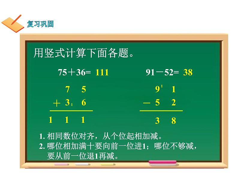 三年级下册数学课件-5.2  一位小数的加减法  ︳西师大版（共21张PPT）02