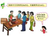 三年級下冊數(shù)學課件-5.2  一位小數(shù)的加減法  ︳西師大版（共21張PPT）