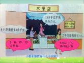 三年级下册数学课件-7.2 小数的初步认识 ︳西师大版 （共13张PPT）