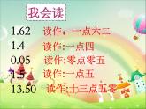 三年级下册数学课件-7.2 小数的初步认识 ︳西师大版 （共13张PPT）