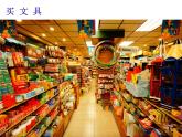 三年级下册数学课件-7.2 小数的初步认识 ︳西师大版