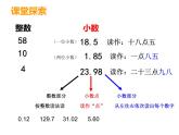 三年级下册数学课件-7.2 小数的初步认识 ︳西师大版