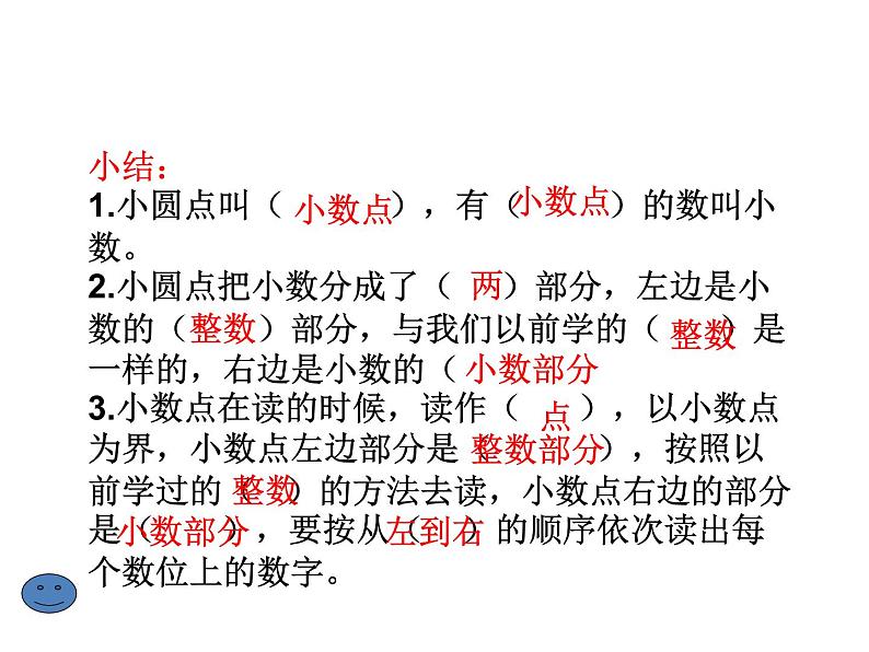 三年级下册数学课件-7.2 小数的初步认识 ︳西师大版  (1)第6页